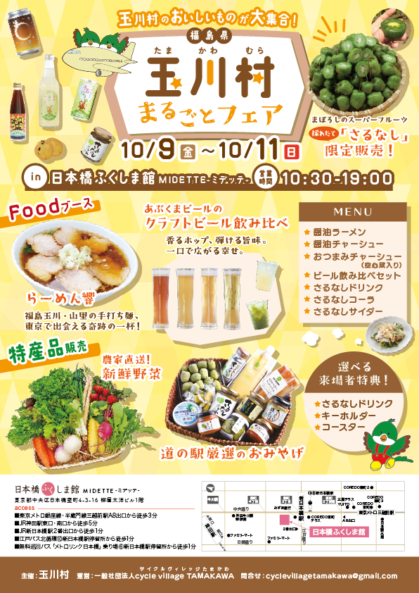 260817_MIDETTE_A4_omote_08_0.png