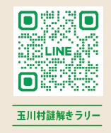 乙字ヶ滝で謎を解け_LINE QRコード.png