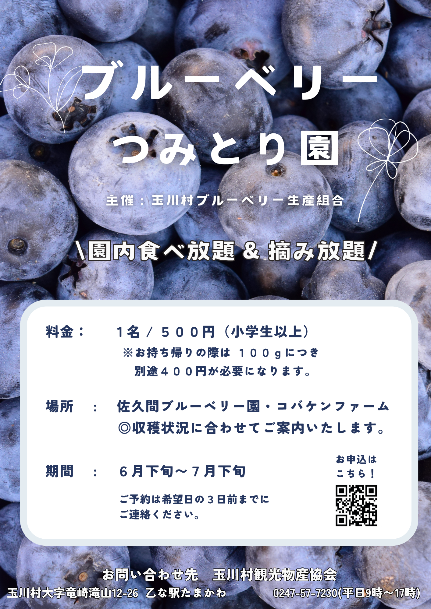 ベージュ シンプル ベーカリー フライヤー.png